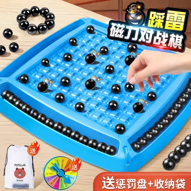 踩雷磁吸珠对战棋感应棋子磁吸小玩具亲子互动益智玩具磁力棋游戏