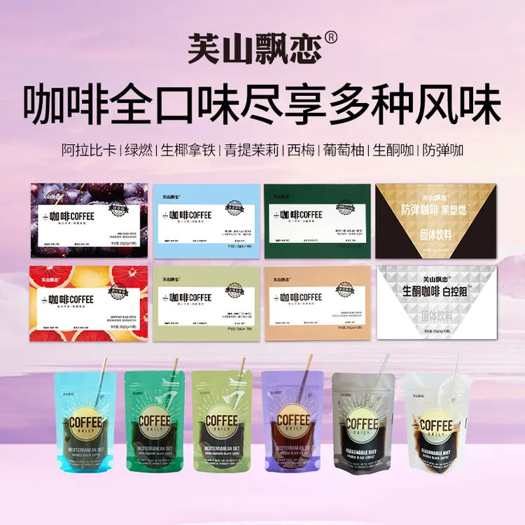 芙山飘恋生酮防弹阿拉比卡速溶黑咖啡粉代餐健身冲泡饮品中秋好物