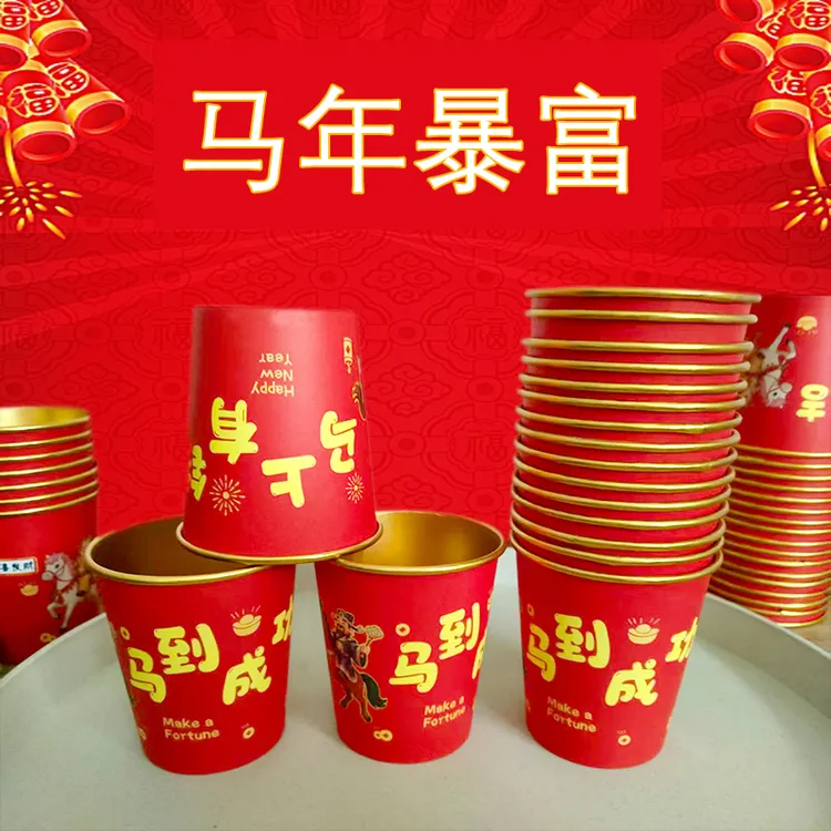 100只马年发财一次性纸杯加厚大红色喜庆双层款家用暴富茶水杯