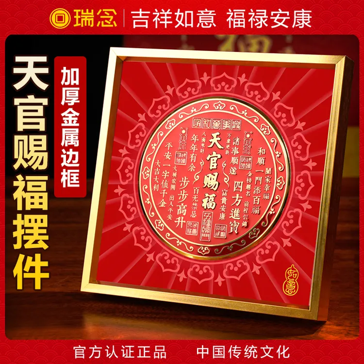 天官赐福摆件金属摆台客厅玄关办公室装饰画喜庆摆台乔迁新居礼品