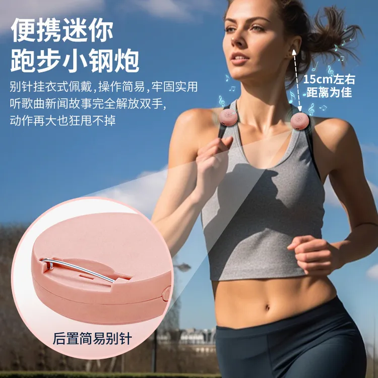 奥粘便携别针穿戴小音箱随身智能AI迷你小钢炮跑步可插卡蓝牙音响
