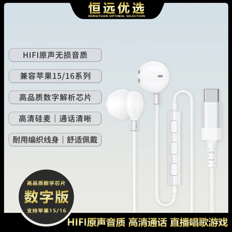 直播K歌数字线控耳机适用于安卓华为OPPOvivo入耳式游戏兼容15/16