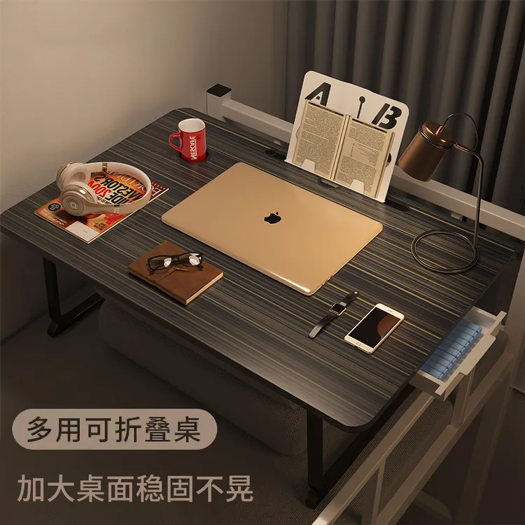 加厚折叠电脑桌床上书桌笔记本电脑桌书桌宿舍家用学习懒人桌