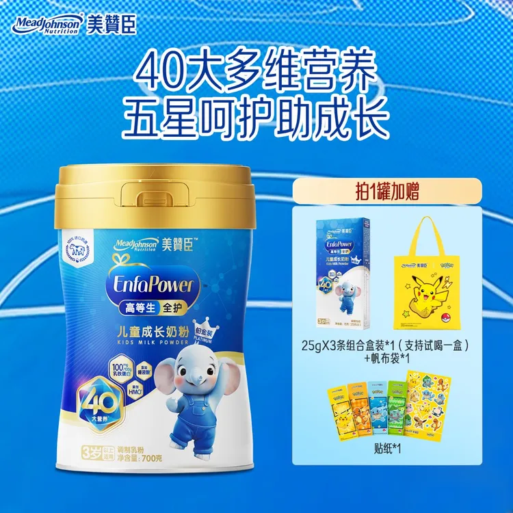 【效期到27年2月】美赞臣全护儿童成长奶粉乳铁蛋白宝宝营养品奶粉商品图