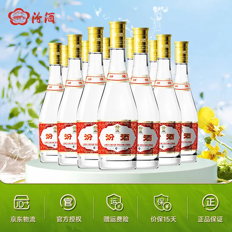 汾酒53度【黄盖玻汾】清香型白酒475mL*6瓶高度口粮酒53%Vol475