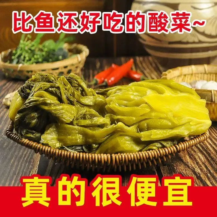 蕊吉佳四川酸菜正宗老坛酸菜农家腌菜咸菜袋装泡菜酸菜鱼青菜开胃