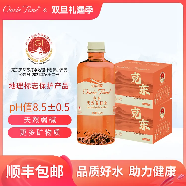 Oasis time克东天然苏打水pH8.5低氘弱碱515ml*12瓶*5箱