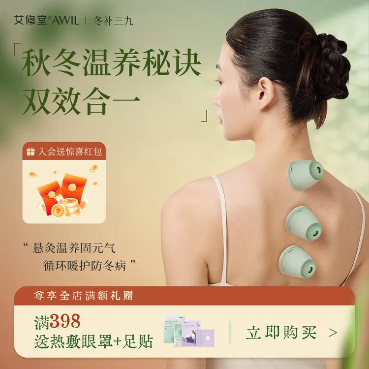 【新款上市】艾修堂小筒灸V6可重复使用旋转控温艾灸小悬罐随身灸