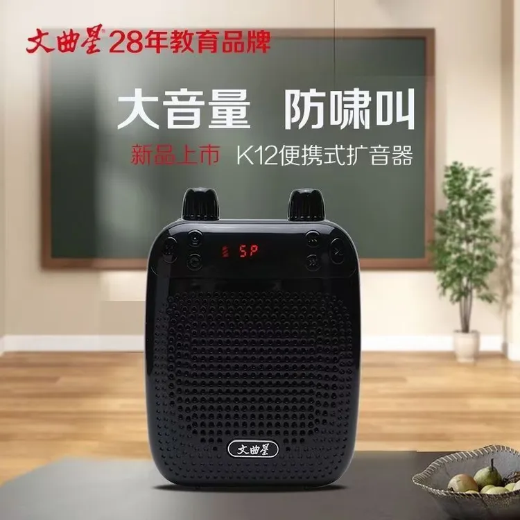 文曲星K12地摊扩音器大音量无线蓝牙小蜜蜂教师上课专用喇叭