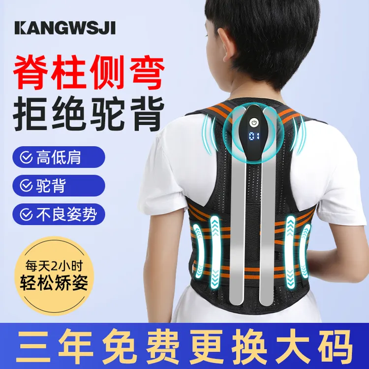 儿童脊柱侧弯开肩背部矫正器驼背高低肩青少年脊椎支具肩胛骨透气