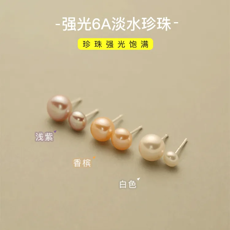 6A级天然淡水真珍珠耳钉女S999纯银馒头耳环养耳洞2025年新款耳饰