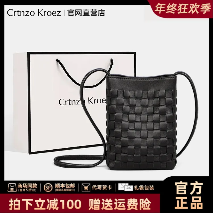 【CrtnzoKroez官方正品】真皮包包女小众编织手机包圣诞礼物送女友