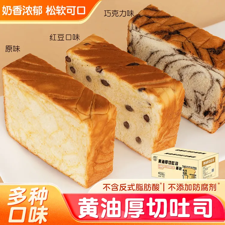 【短保21天新鲜】黄油厚切吐司面包蛋糕无防腐面包代餐晚餐面包吐司