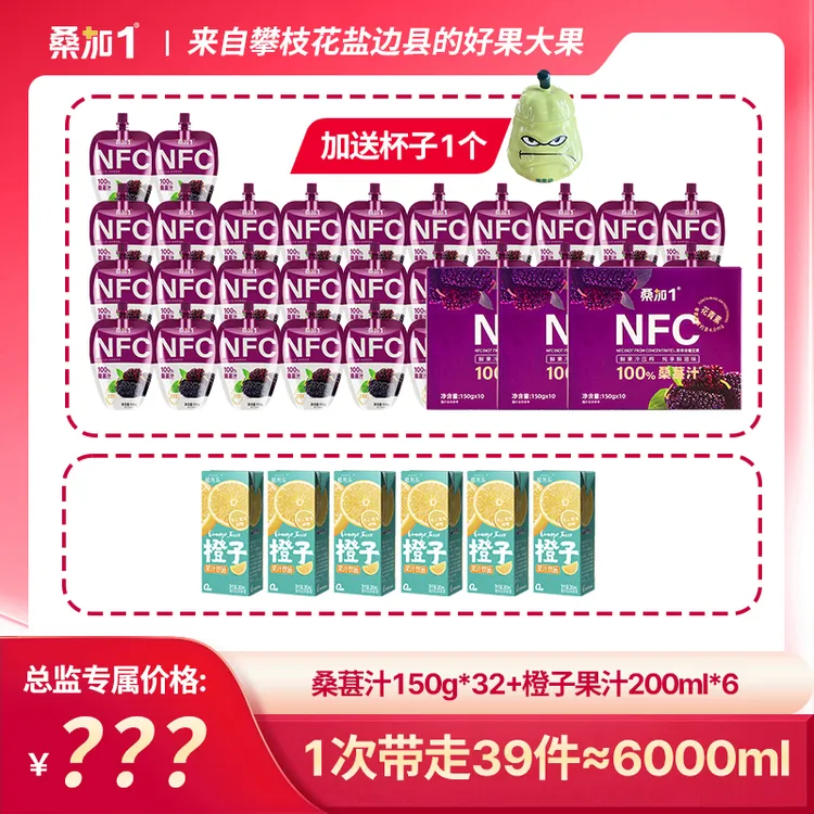 【不外加水糖防腐剂】100%纯黑桑葚果汁NFC自立袋饮品天然营养便携
