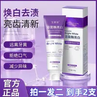 溶菌酶亮白牙膏清新口气美白紫色牙膏清洁去黄去渍炫白家庭洁牙