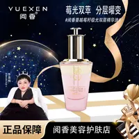 【直播专属】阅香蔓越莓籽极光双层精华油