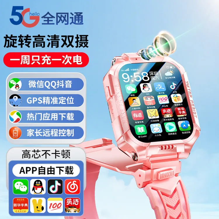 小天才学霸智能儿童电话手表多功能精准定位防水下载学生