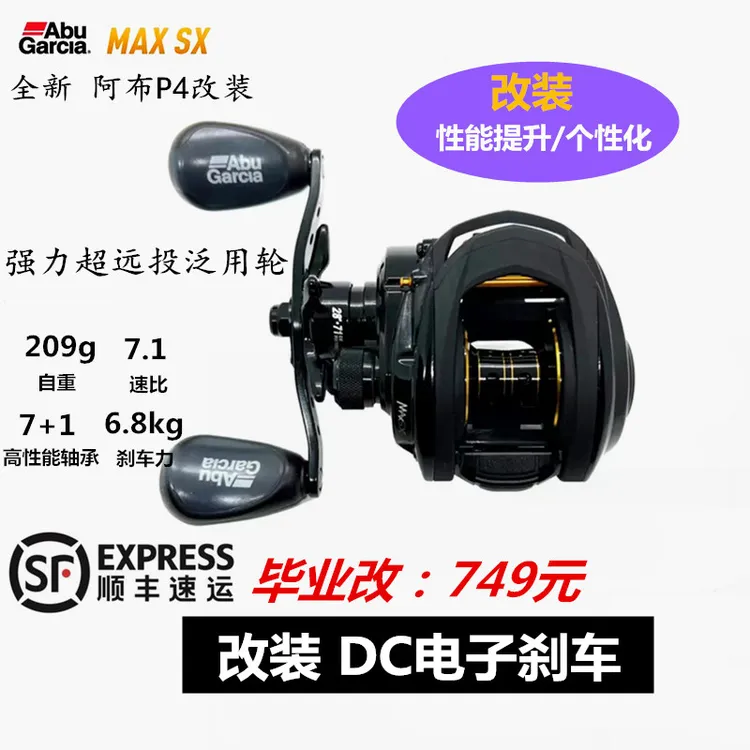 阿布P4泛用远投水滴轮微物路亚远投防炸线鱼线轮鳜鱼打黑阿布p4