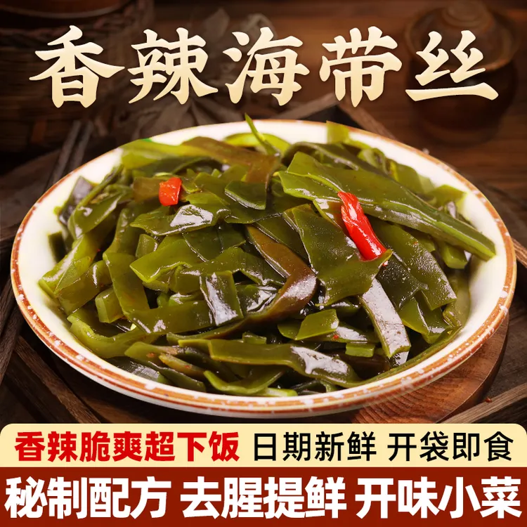 山东农家特产美味即食海带丝