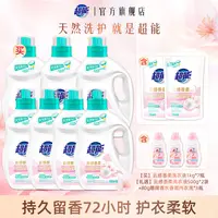 超能洗衣液云感香柔超16斤套装家庭用蚕丝蛋白柔软舒适强力去污bd