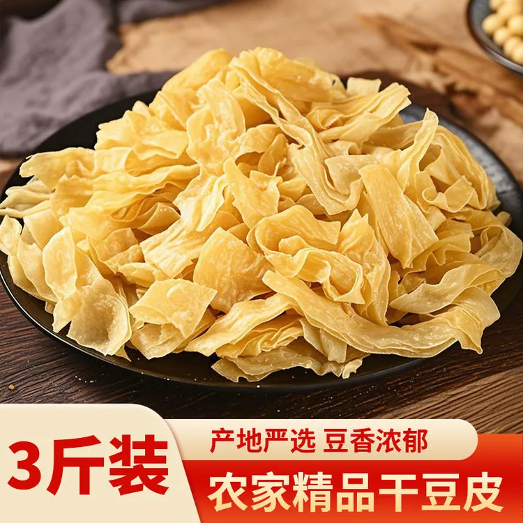 【到手3斤/袋 干豆皮】东北大豆素肉豆皮丝 无盐粒9成干 营养高蛋白