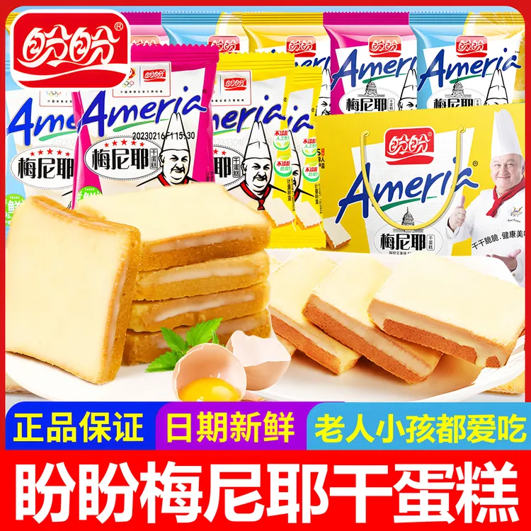 盼盼梅尼耶蛋糕零食小吃休闲食品网红爆款早餐解馋追剧办公室充饥