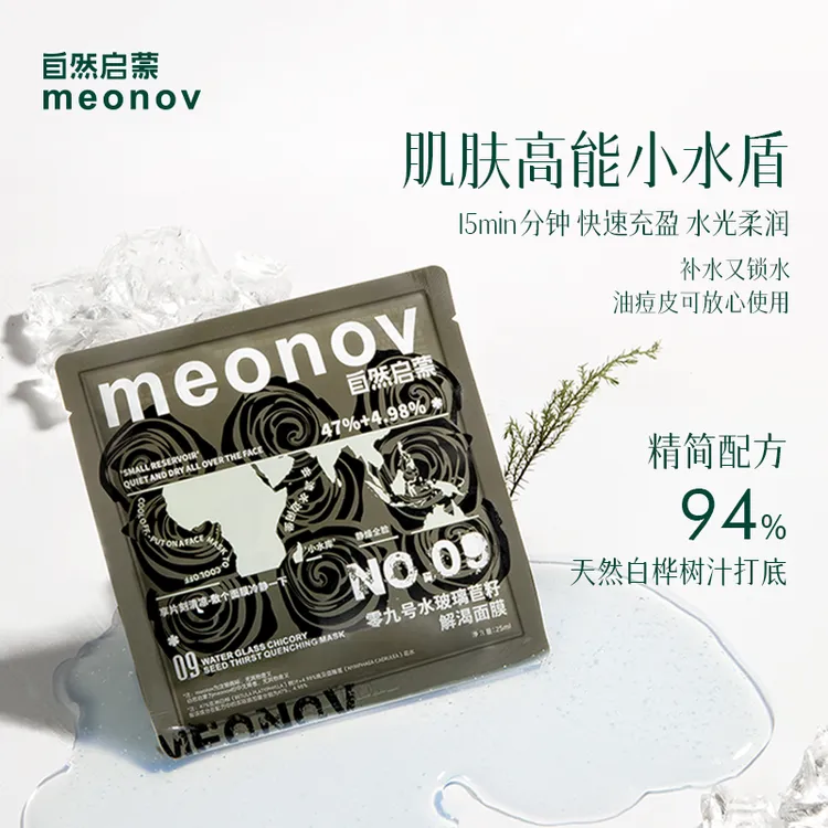 meonov自然启蒙补水面膜贴片面膜补水保湿