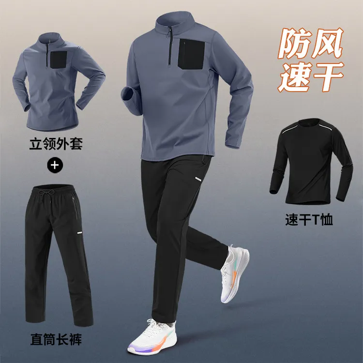 跑步运动套装男秋冬季速干健身衣服新款立领防风骑行登山训练外套