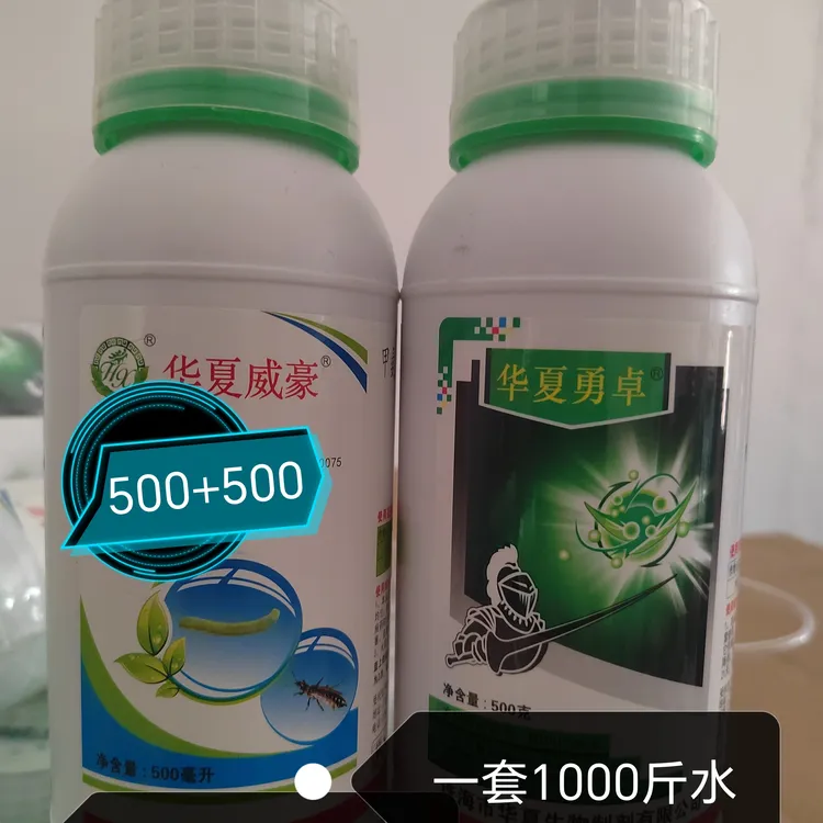 珠海华夏蓟马套装组合