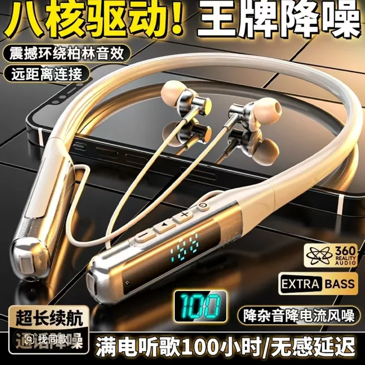 新款降噪蓝牙耳机颈挂式超长续航男女通用款电竞专用跑步防水防汗