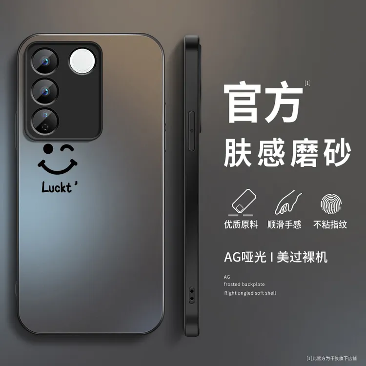 简约笑脸vivos16pro手机壳新款s16磨砂硅胶s16e防摔高级VIVO外壳