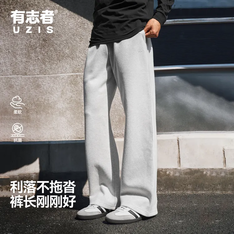 有志者UZIS运动长裤男休闲宽松直筒篮球跑步裤子美式微喇卫裤飒影