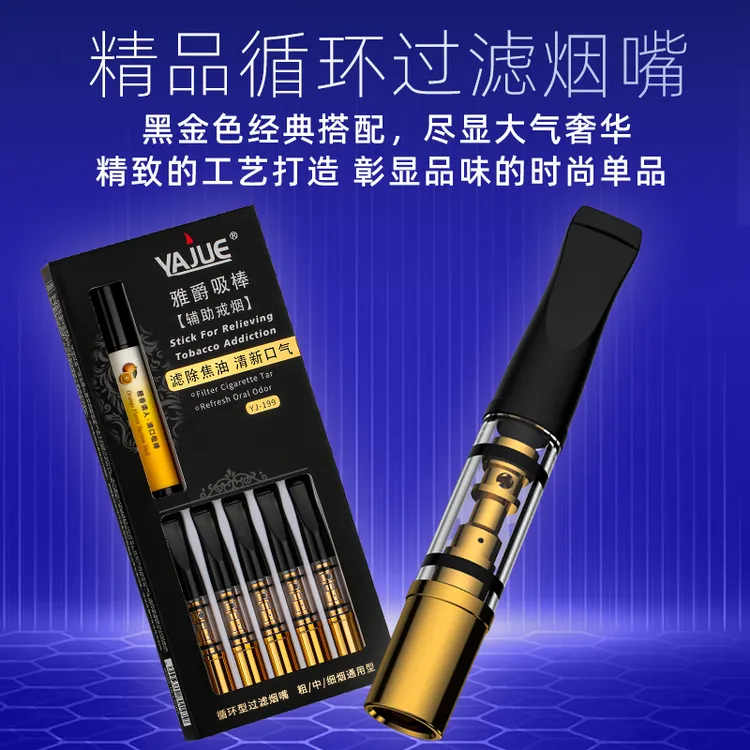 雅爵新款缓清烟过滤嘴高档三用嘴过滤可携带缓解瘾薄荷味烟嘴