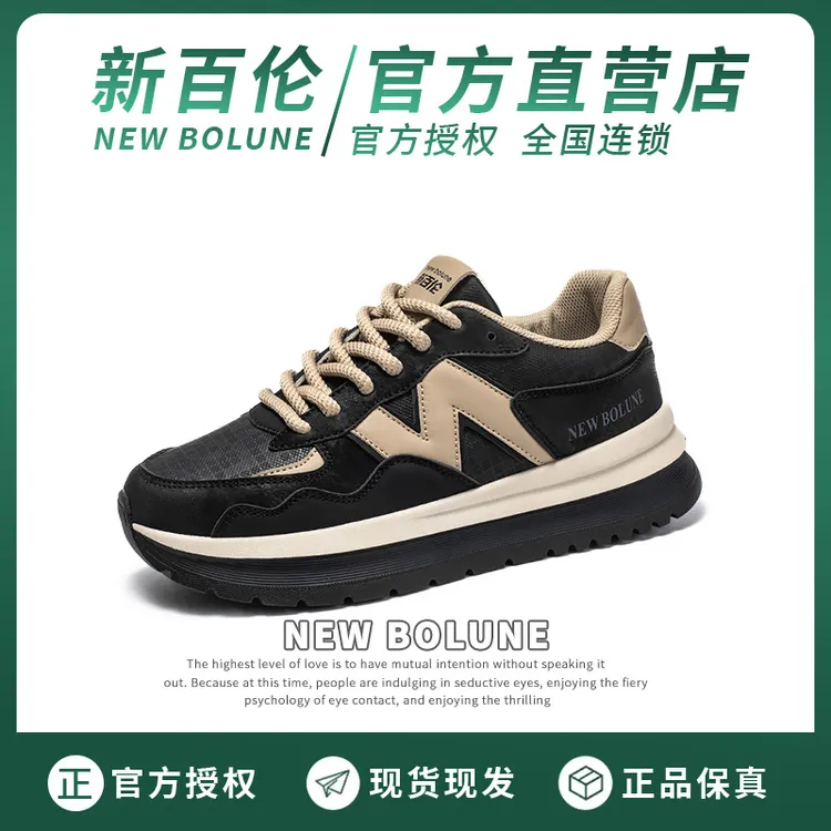 NEW BOLUNE/新百伦耐磨防滑减震休闲鞋男鞋复古百搭舒适阿甘厚底