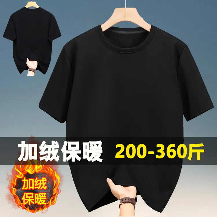 新款冬季加绒加厚长短袖T恤男加肥大码纯色黑色胖子内搭半袖360斤
