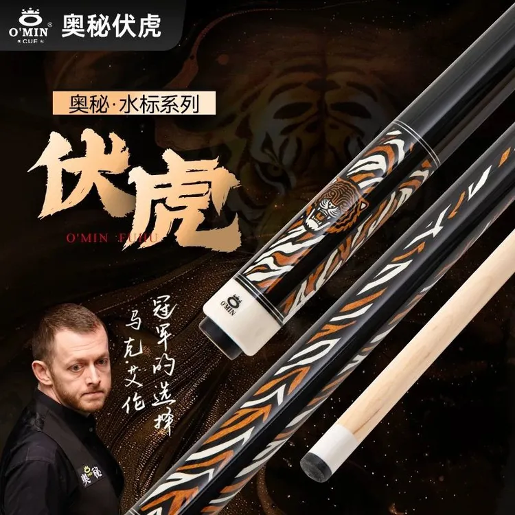 O’Min/奥秘伏虎台球杆桌球杆大头九球专用杆中式黑八杆九球杆