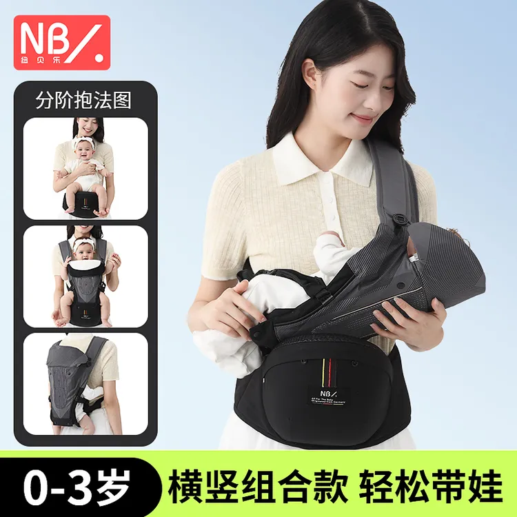腰凳婴儿背带前抱0-36个月宝宝外出多功能透气横抱娃神器解放双手