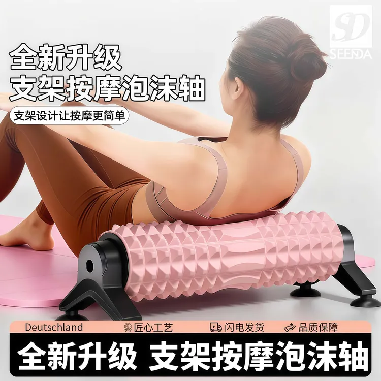 泡沫轴肌肉放松专业滚轴瑜伽支架小腿肌肉按摩滚轮狼牙棒滚腿神器