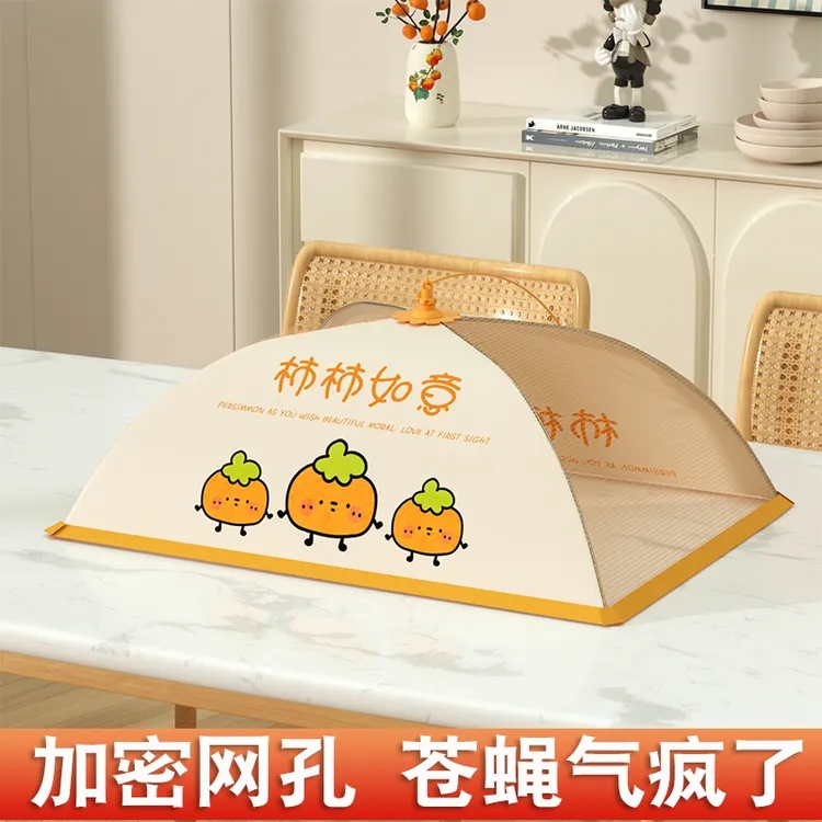 饭罩菜罩折叠家用剩饭剩菜盖菜桌罩盖菜罩长方形四季通用苍蝇厨房