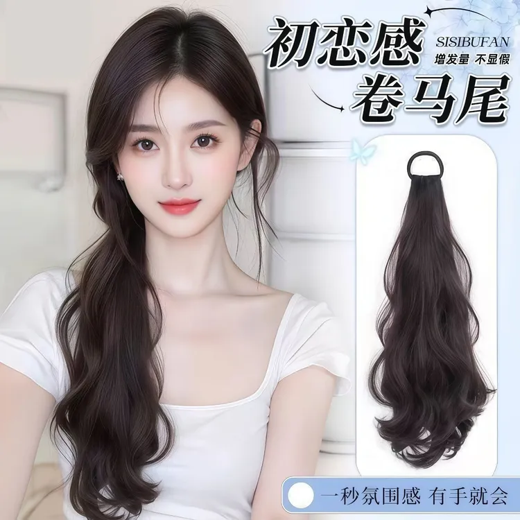 假发辫马尾女长发仿真气质慵懒绑带式皮筋低扎蓬松卷马尾假发辫子