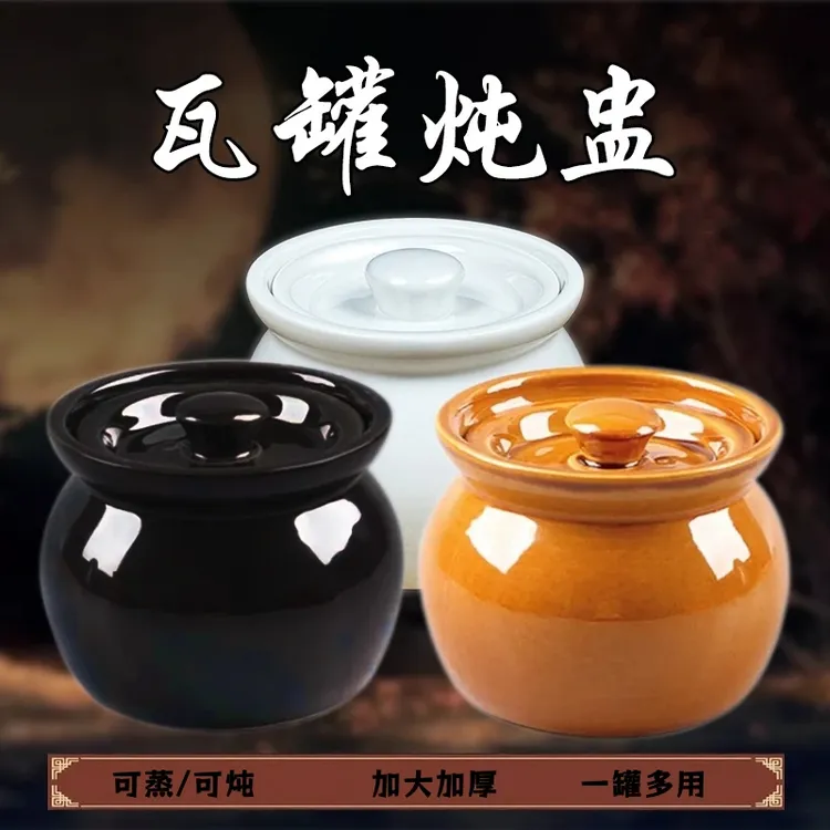 加厚瓦罐陶瓷炖盅炖汤隔水炖炖罐汤罐瓦罐家用厨房蒸蛋碗大容量