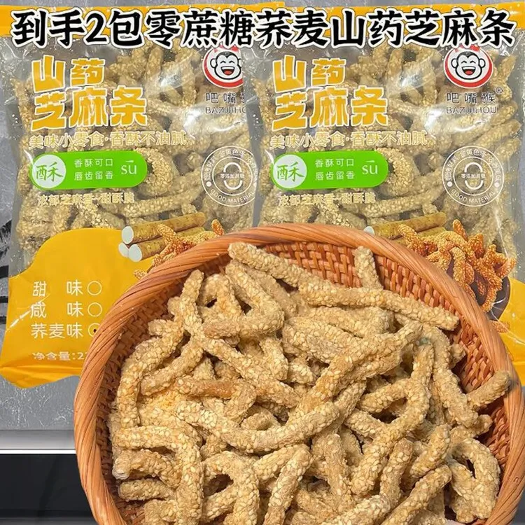 荞麦山药芝麻条无蔗糖香酥脆江米条粗粮芝麻棒儿时怀旧零食吧嘴猴