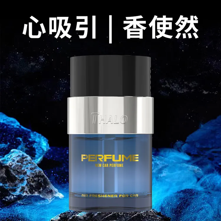 THALO/塔罗塔罗机遇车载香薰汽车香水持久留香高档轻奢车载香薰