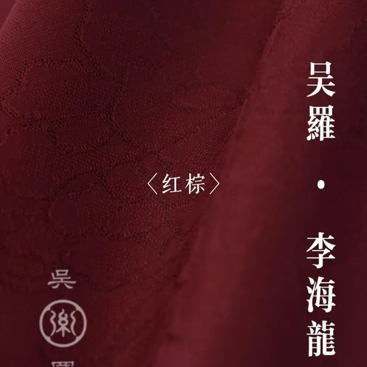 吴罗蝶恋花三经绞罗李海龙牡丹花苏州花罗面料100桑蚕丝非遗技艺