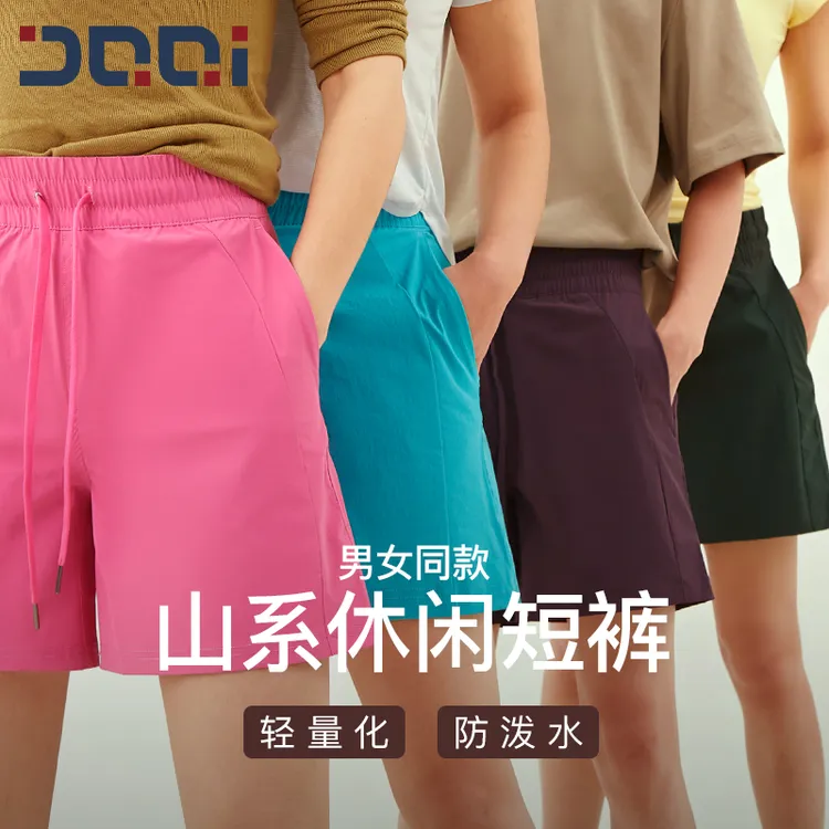 的确奇【夏上新】男女同款户外多功能防水五分休闲运动短裤夏2118