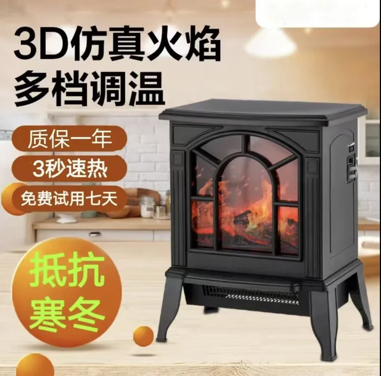 3D仿真火焰取暖器家用办公室可移动暖风机小型电暖器商用台式壁炉
