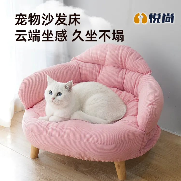 实木产品猫窝安全感温馨四季通用沙发可拆洗中小型犬离地立体狗床