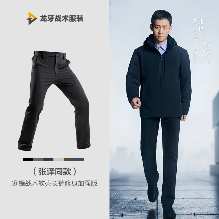 【张译同款】寒锋加绒战术软壳长裤修身直筒加强版冬季通勤穿搭裤子