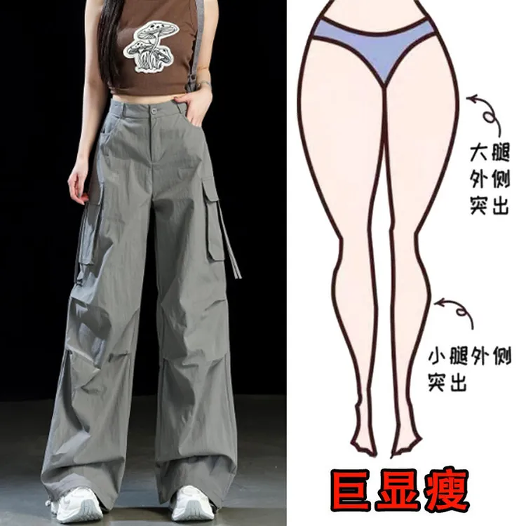 2025秋冬爆款大码女装宽松直筒休闲工装裤梨形身材显瘦阔腿拖地裤