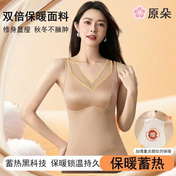 原朵羽绒蚕丝光感缎面无痕保暖吊带背心#6653